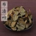 Bu Zha Ye, Microctis Folium, 布渣叶, Weight - 500g, Free Shipping 