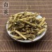 Bai Ying, Bittersweet Herb, 白英, Weight - 500g, Free Shipping 