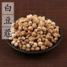 Bai Dou Kou,White cardamom, 白豆蔻, Weight - 500g, Free Shipping 